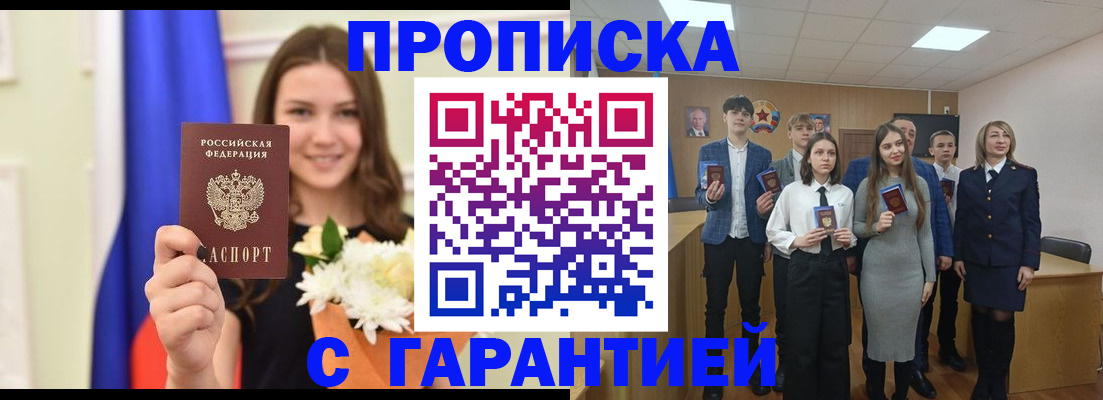 прописка в Каргате