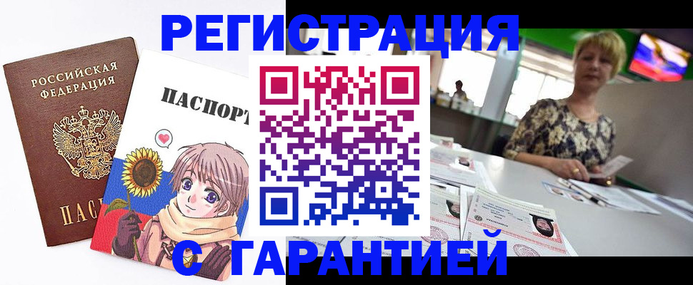прописка ребенка в Каргате