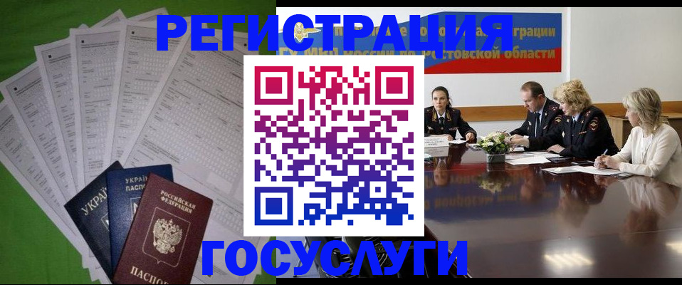 прописка от собственника в Каргате