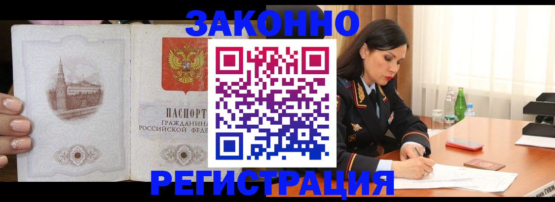 прописка от собственника в Каргате