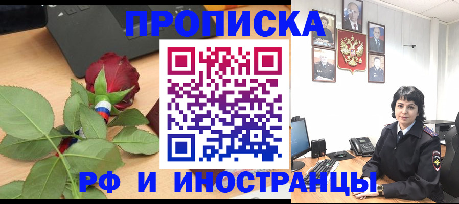 временная регистрация собственник в Каргате