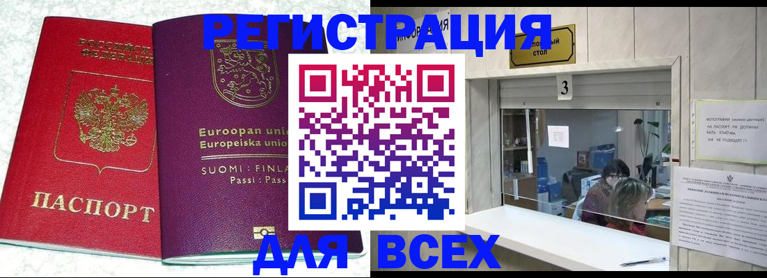 временная регистрация для всех в Каргате