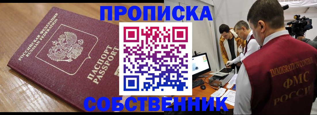 прописка для школы в Каргате