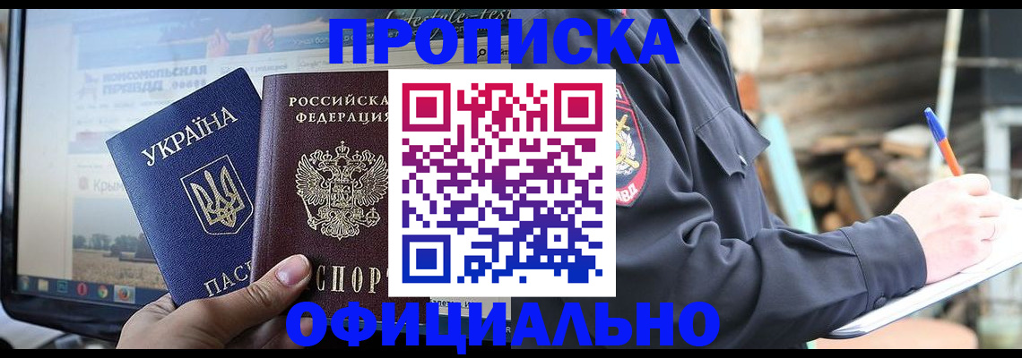 прописка гарантия в Каргате