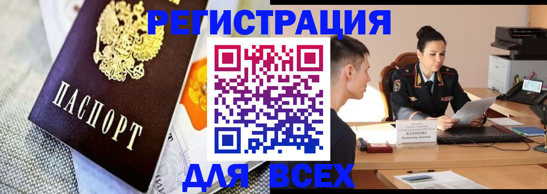 прописка 2025 в Каргате